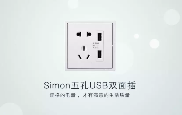 新年近，换新装，家居开关插座选购大全来了！赶紧收藏