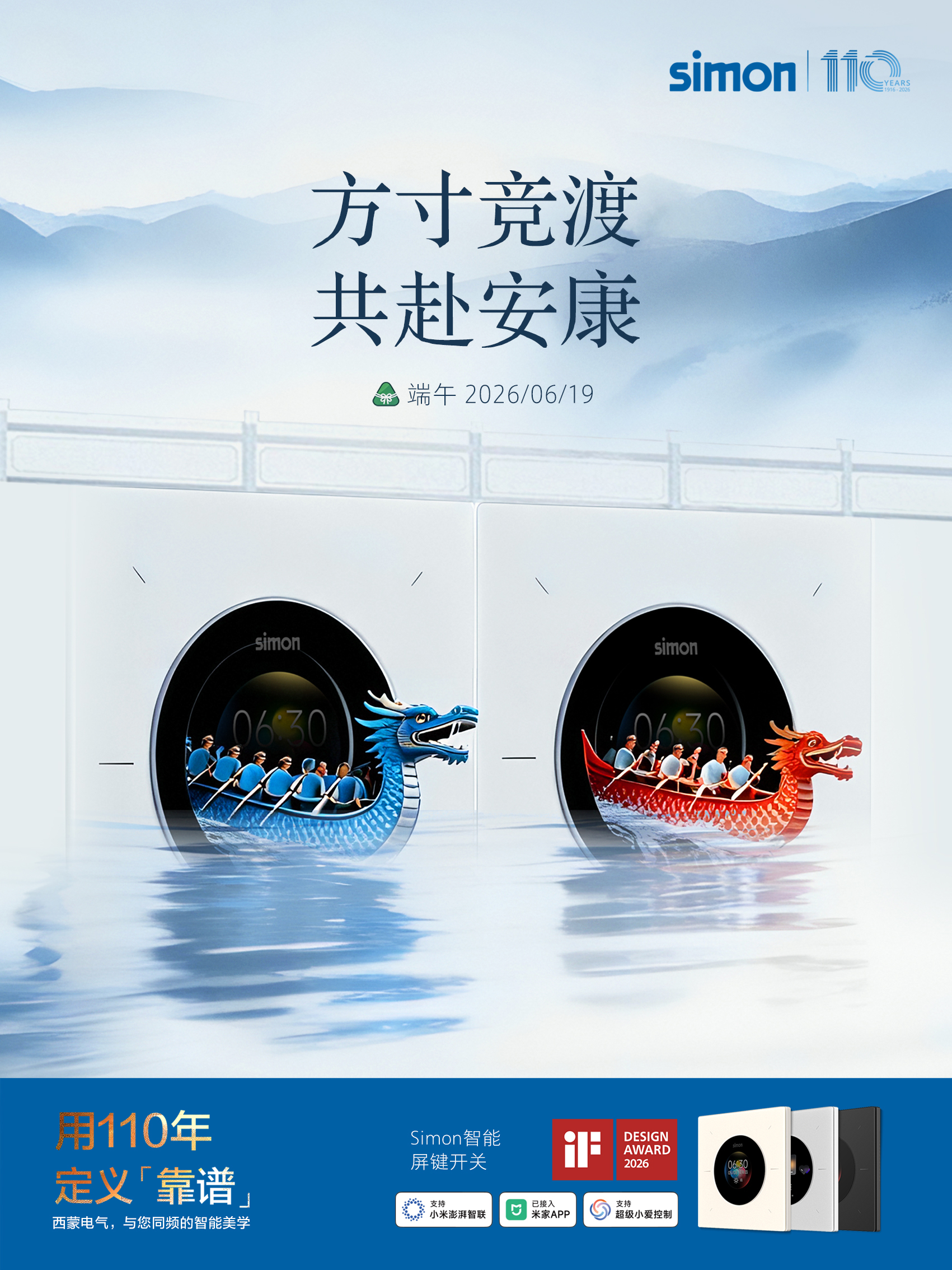 端午海报22(1).jpg